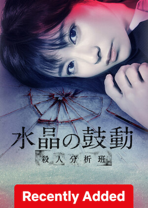 Crystal’s Beating poster